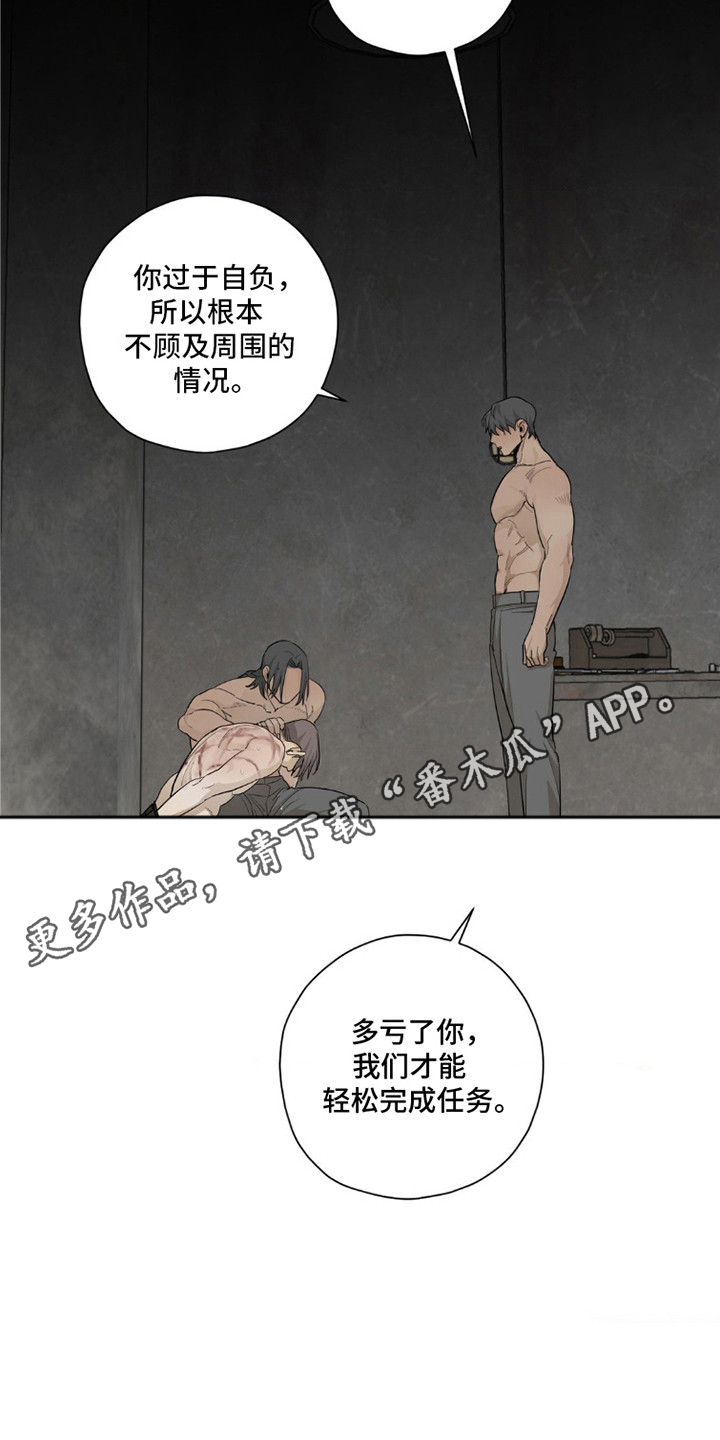 第5话：第5章：真相预览分镜