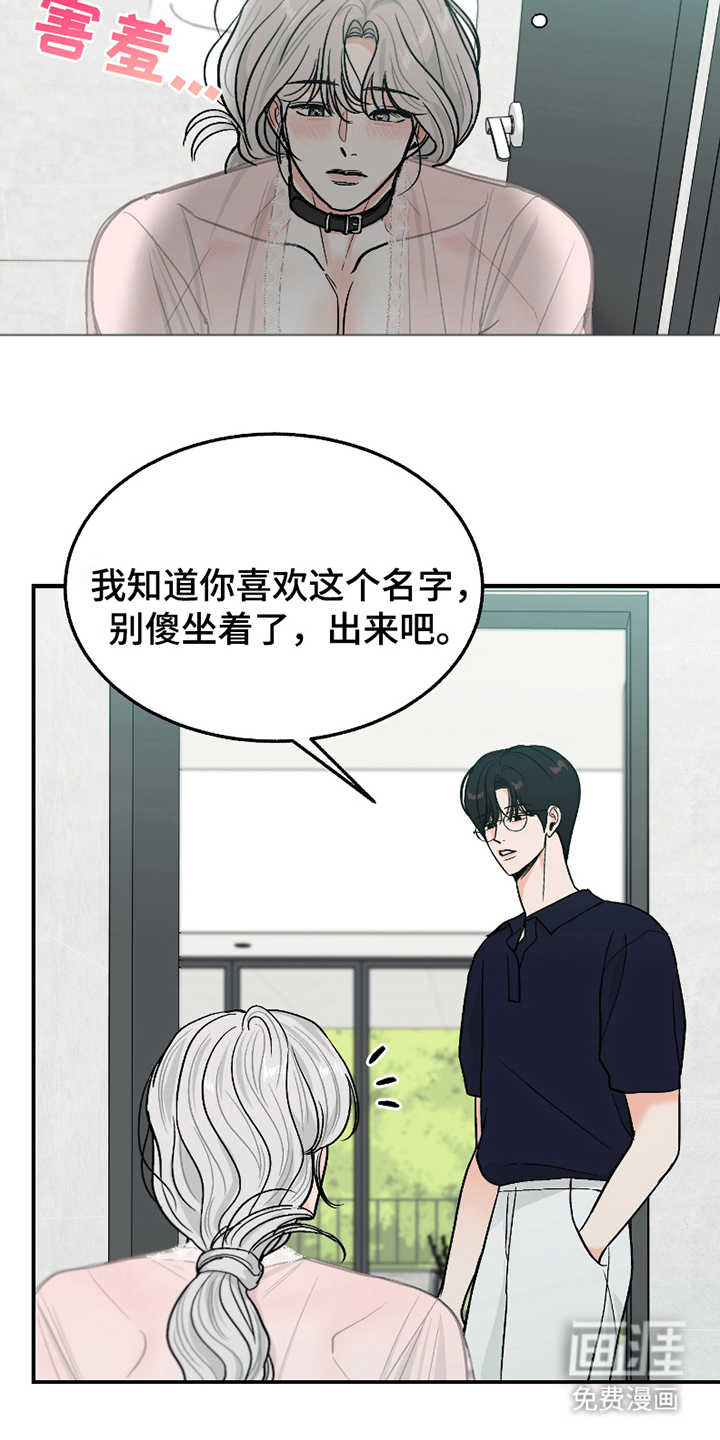 第5话：第5章：派上用场预览分镜