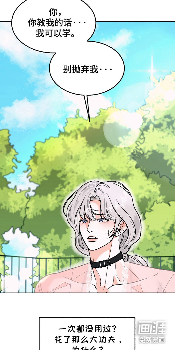 第6话：第6章：温柔预览分镜