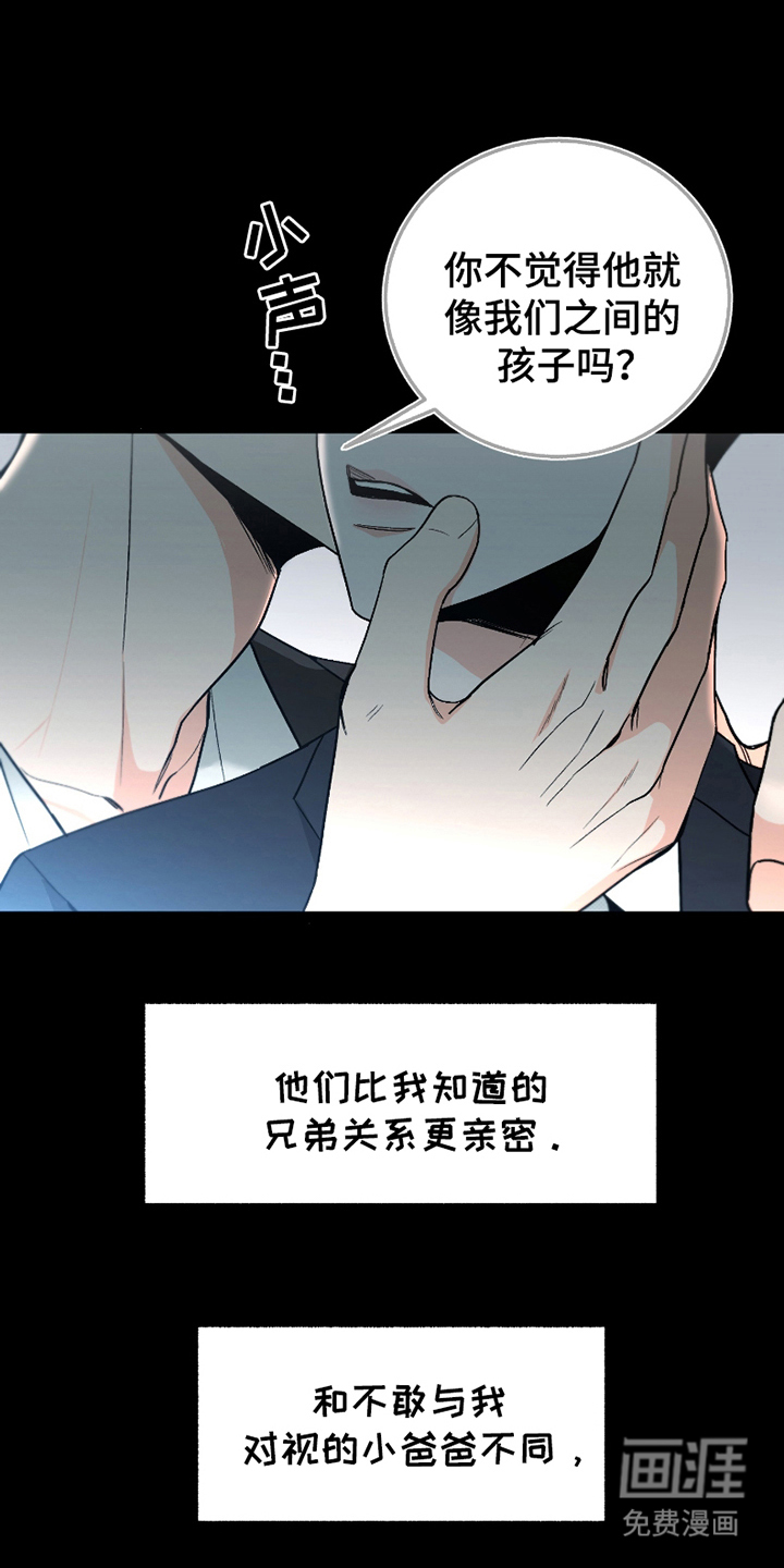 第9话：第9章：糖的味道预览分镜