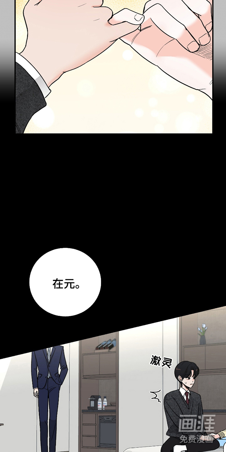 第10话：第10章：时光流逝预览分镜
