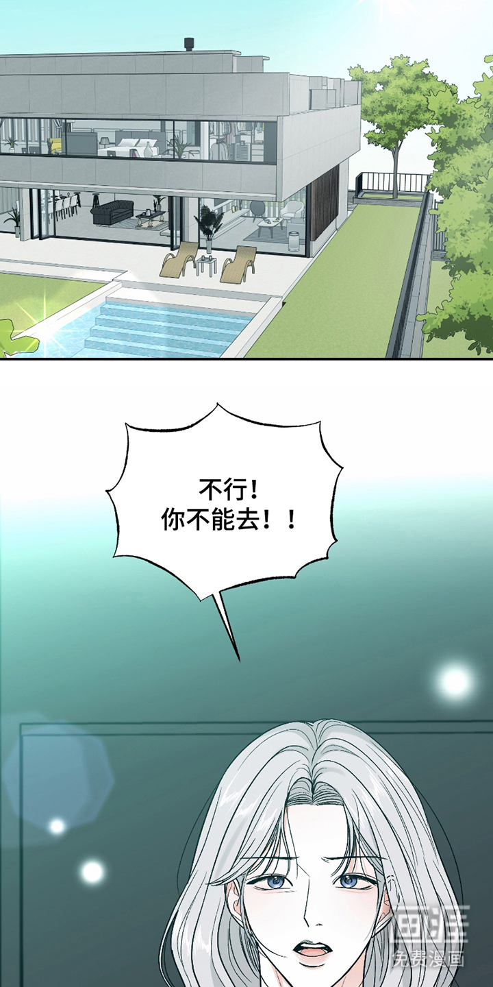 第11话：第11章：误会电话预览分镜