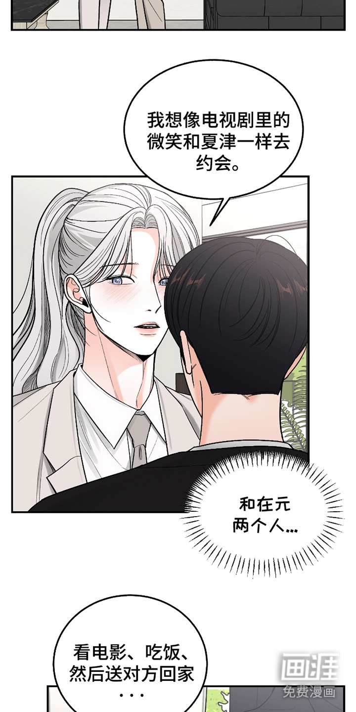 第13话：第13章：自作主张预览分镜