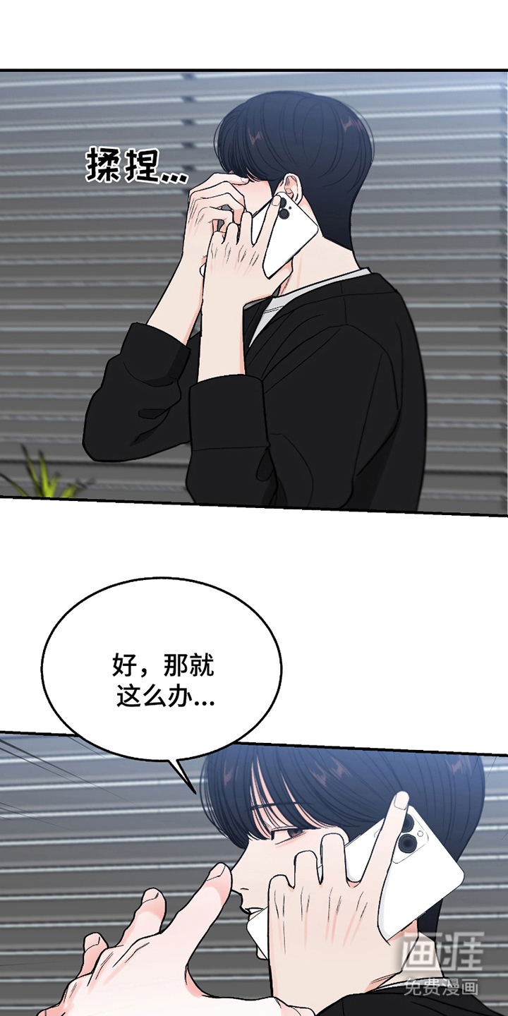 第14话：第14章：得意忘形预览分镜