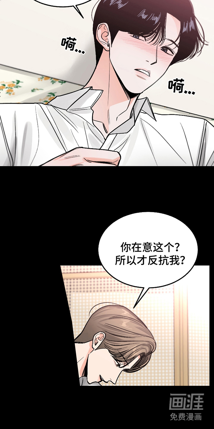 第17话：第17章：顺从的娃娃预览分镜