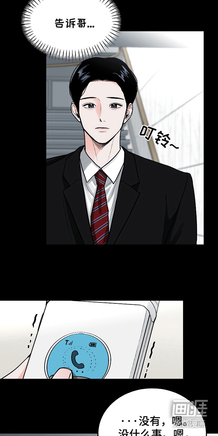 第18话：第18章：永远幸福预览分镜