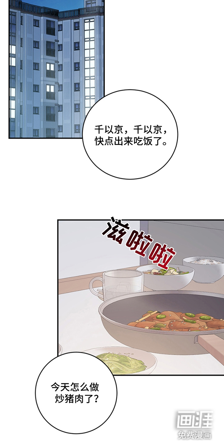 第7话：第7章：传言预览分镜
