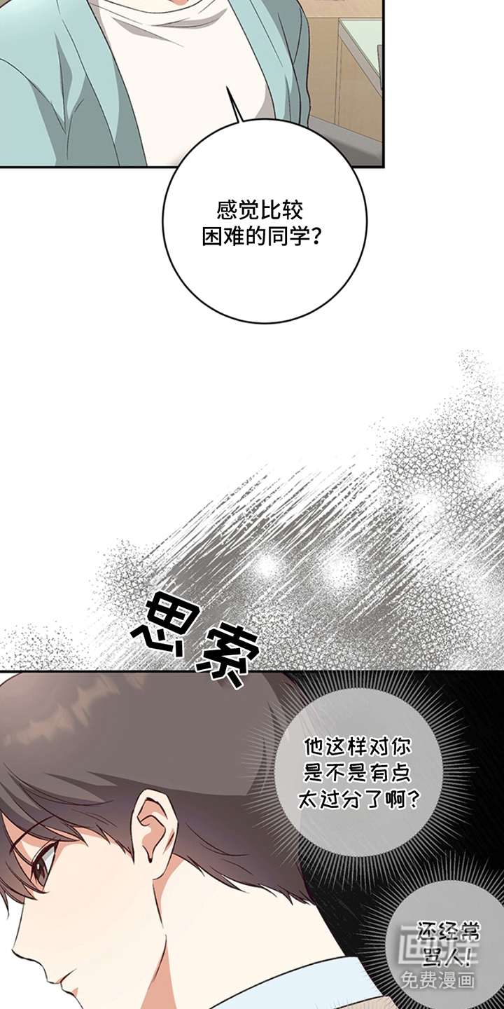 第13话：第13章：固定化预览分镜