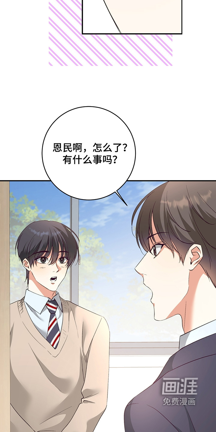 第17话：第17章：你没事吧预览分镜