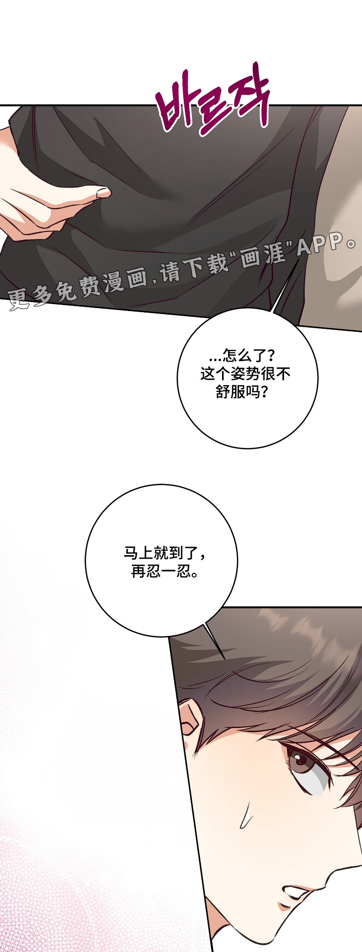 第30章:我怀疑你了