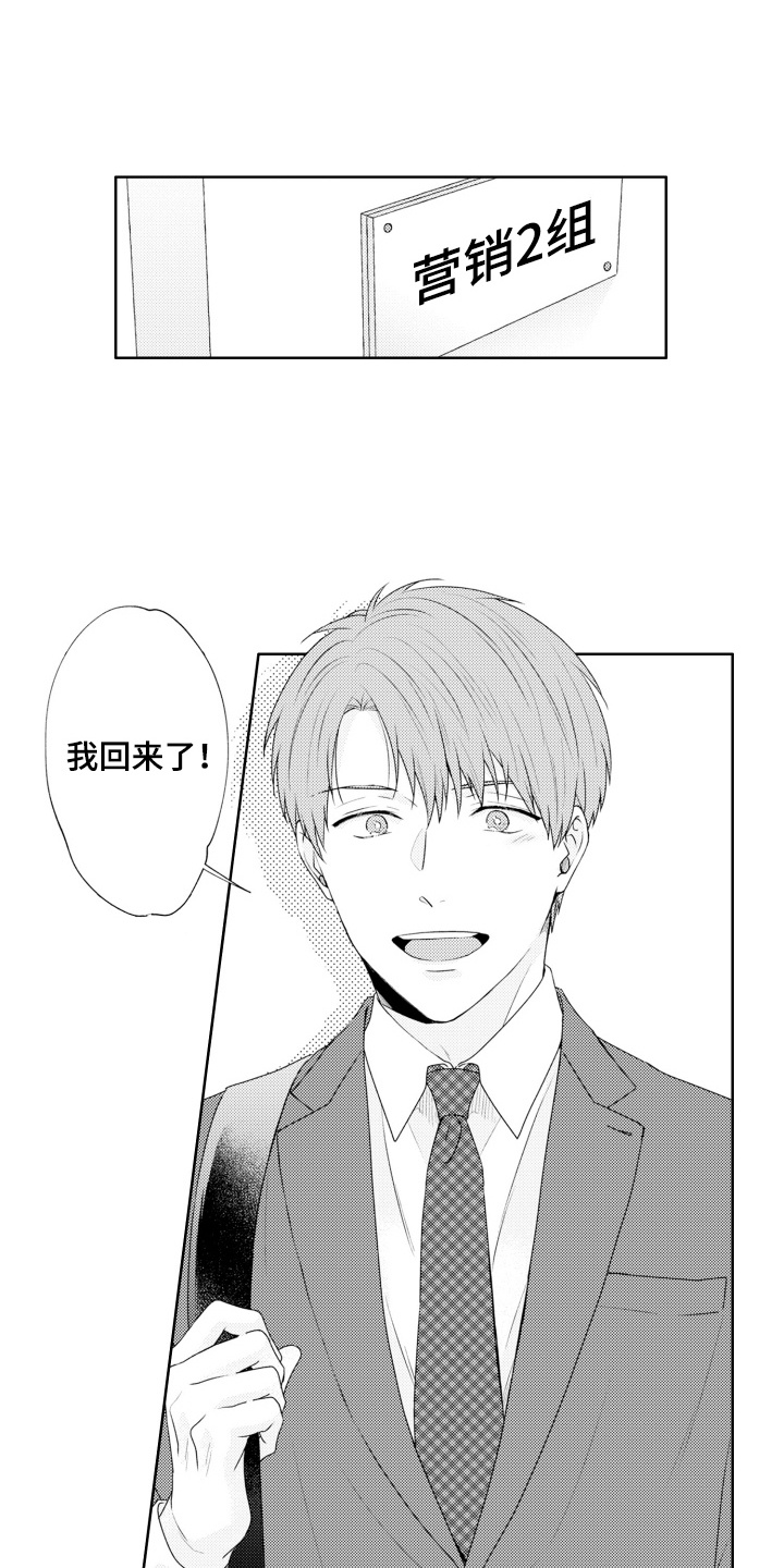第1话：第1章：职场新人预览分镜