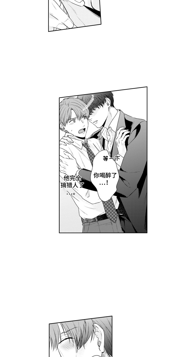第5话：第5章：撒酒疯预览分镜