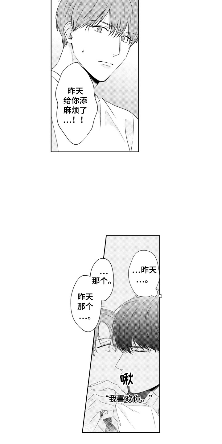 第6话：第6章：不记得了预览分镜