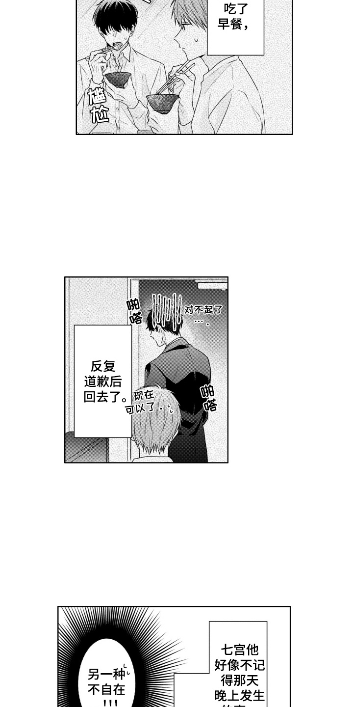 第7话：第7章：变化预览分镜