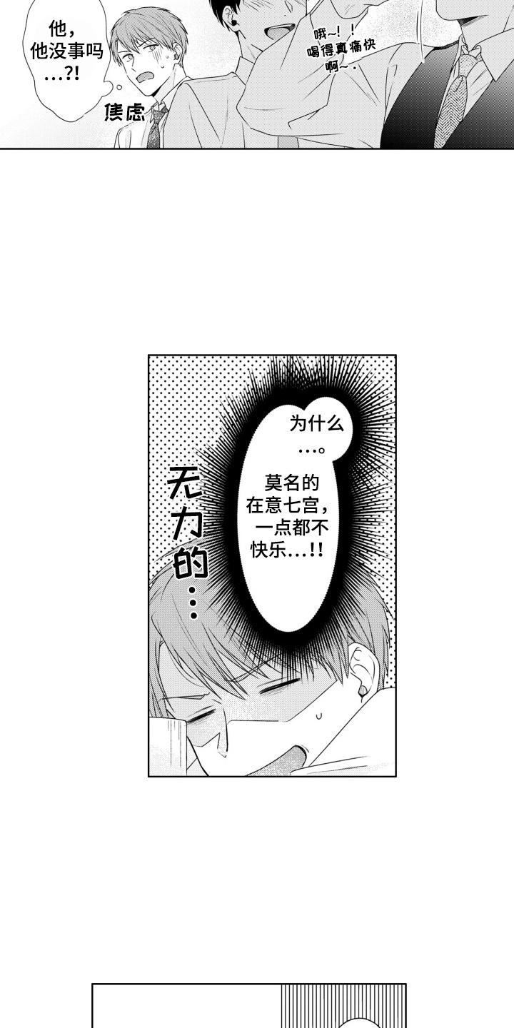 第10话：第10章：担心预览分镜