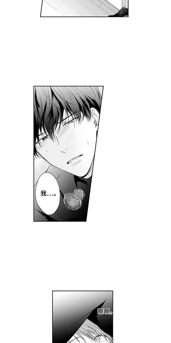 第13话：第13章：酒量练习预览分镜
