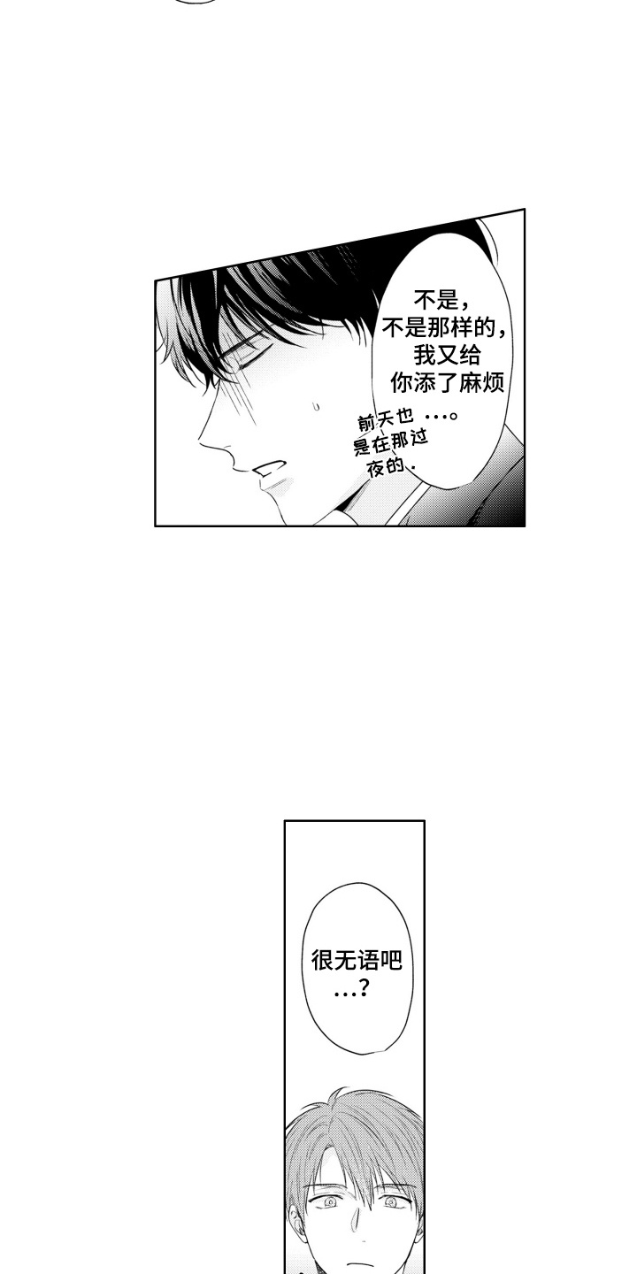 第14话：第14章：合作预览分镜