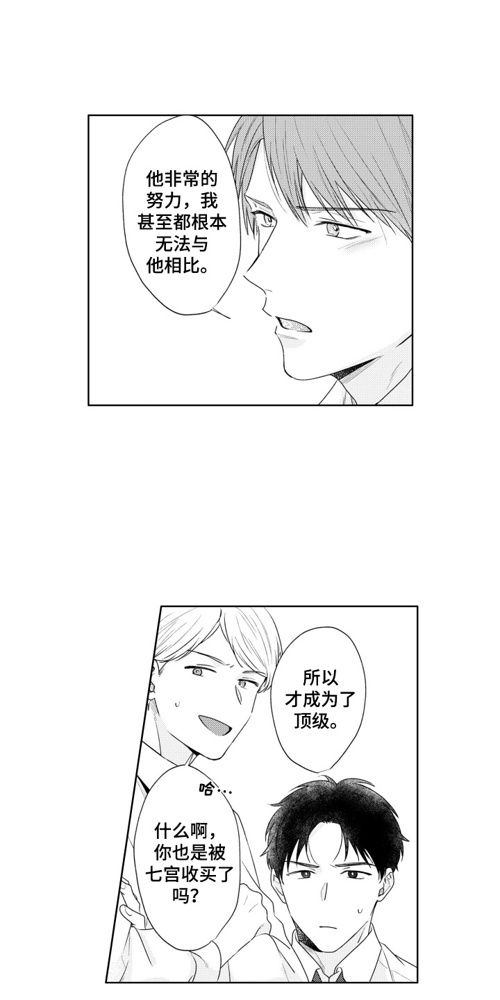 第16话：第16章：应酬预览分镜