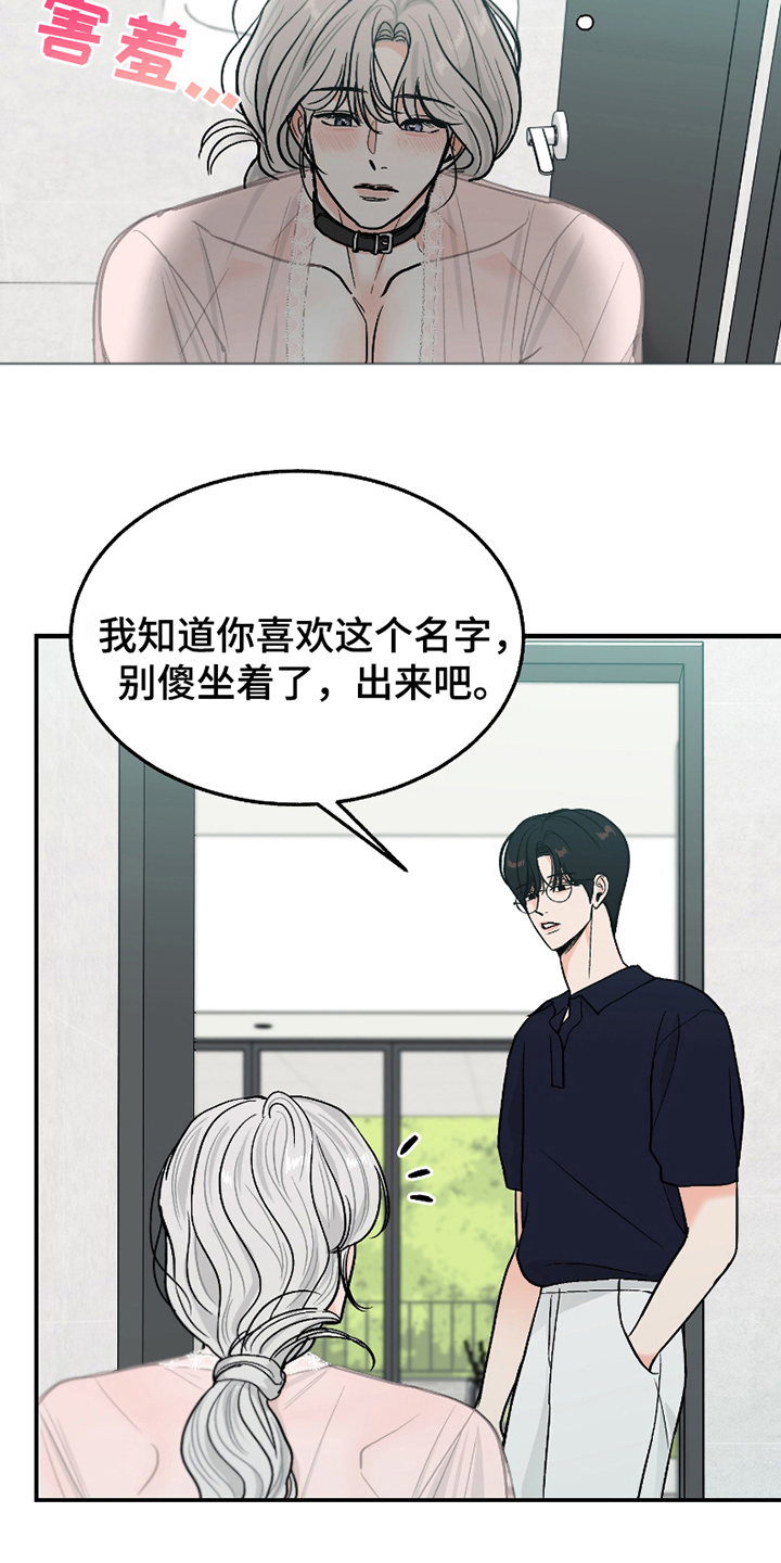 第5话：第5章：派上用场预览分镜
