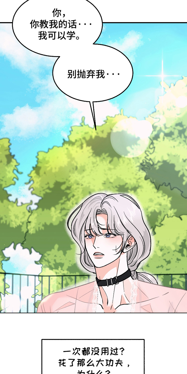 第6话：第6章：第一个预览分镜