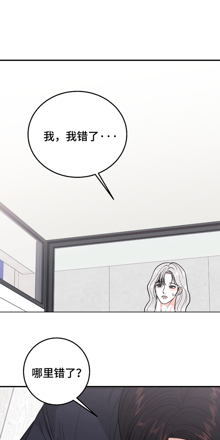 第8话：第8章：生气的原因预览分镜