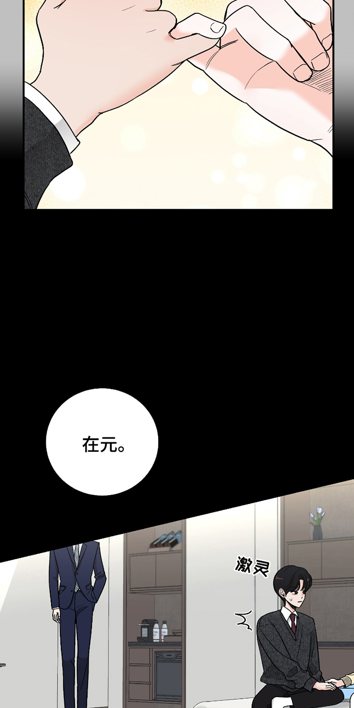 第11话：第11章：时光流逝预览分镜