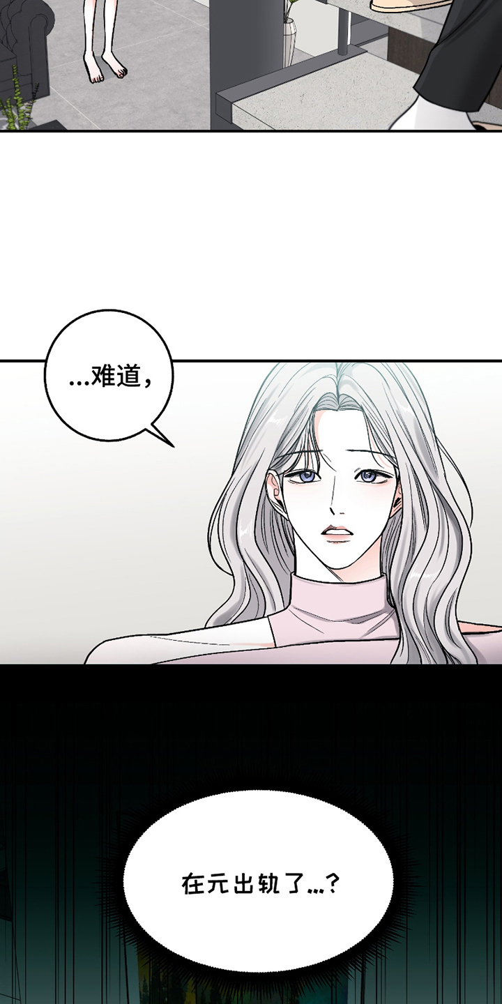 第13话：第13章：礼物预览分镜