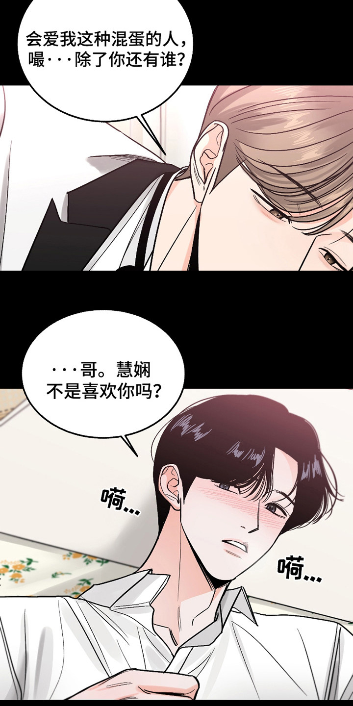 第18话：第18章：顺从的娃娃预览分镜
