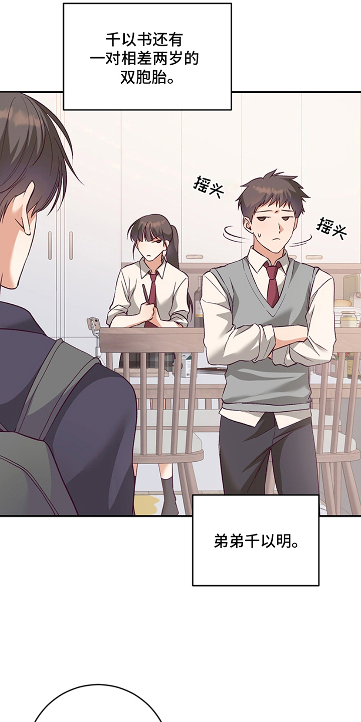 第2话：第2章：产生交集预览分镜
