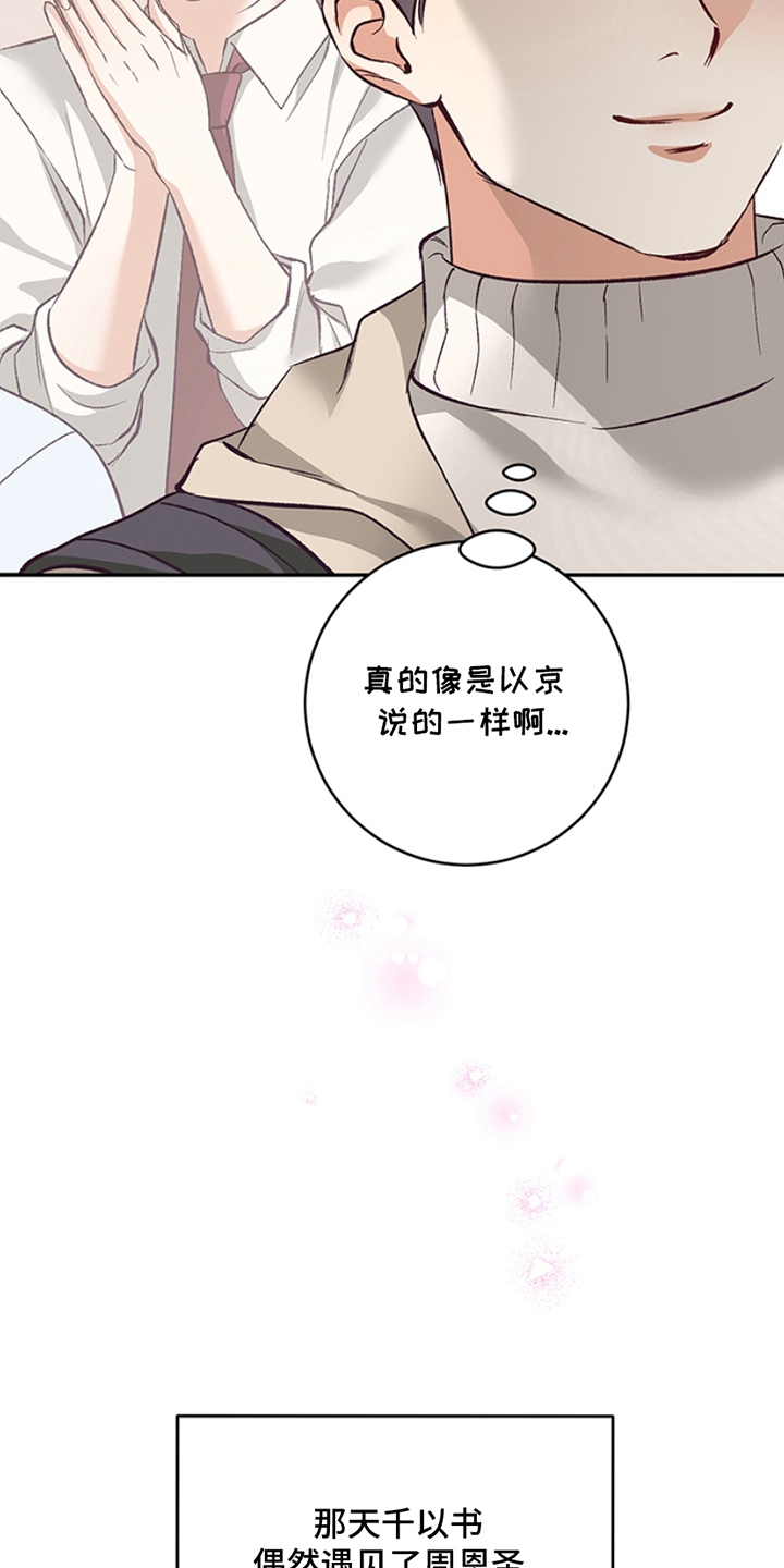 第3话：第3章：真好看预览分镜