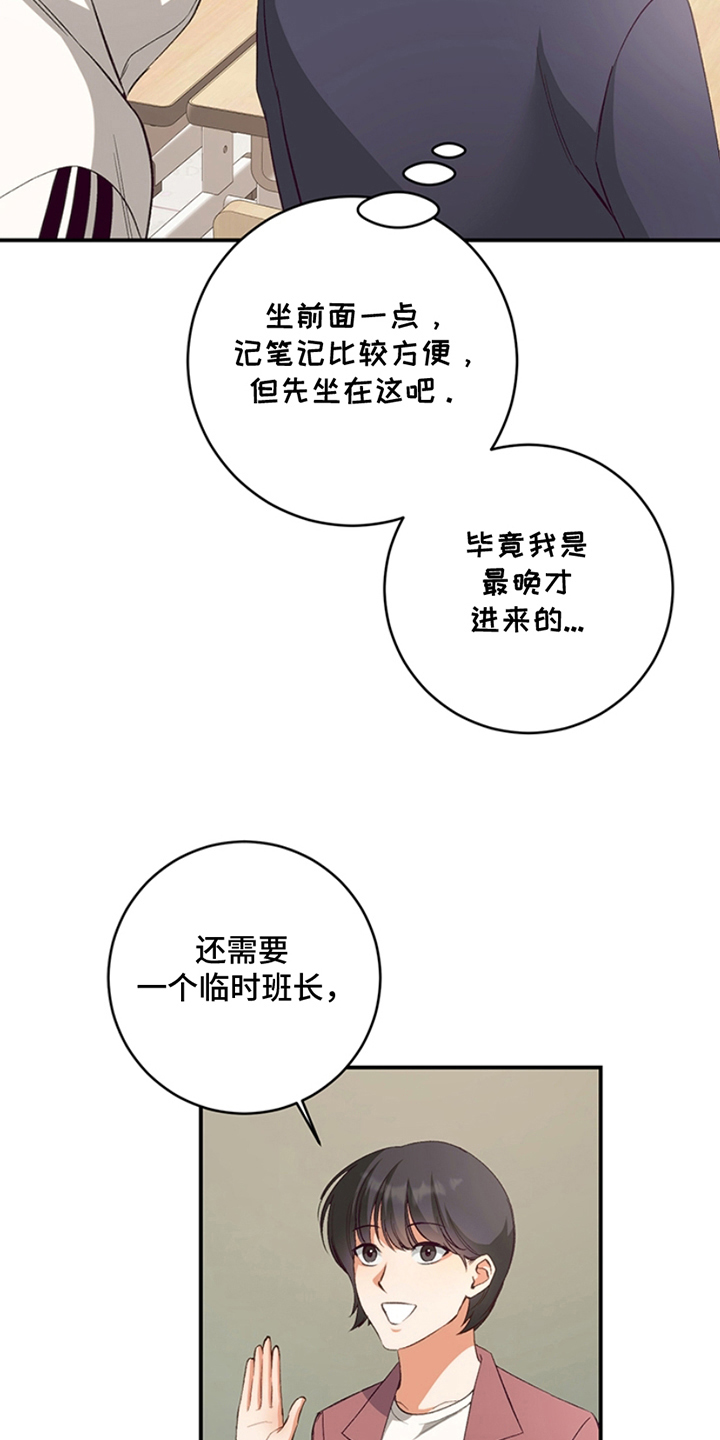 第4话：第4章：讨厌你预览分镜