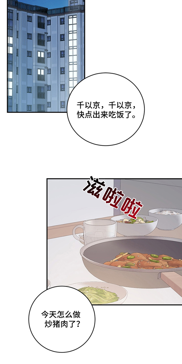 第7话：第7章：传言预览分镜
