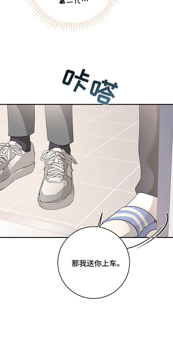 第16话：第16章：捉弄预览分镜