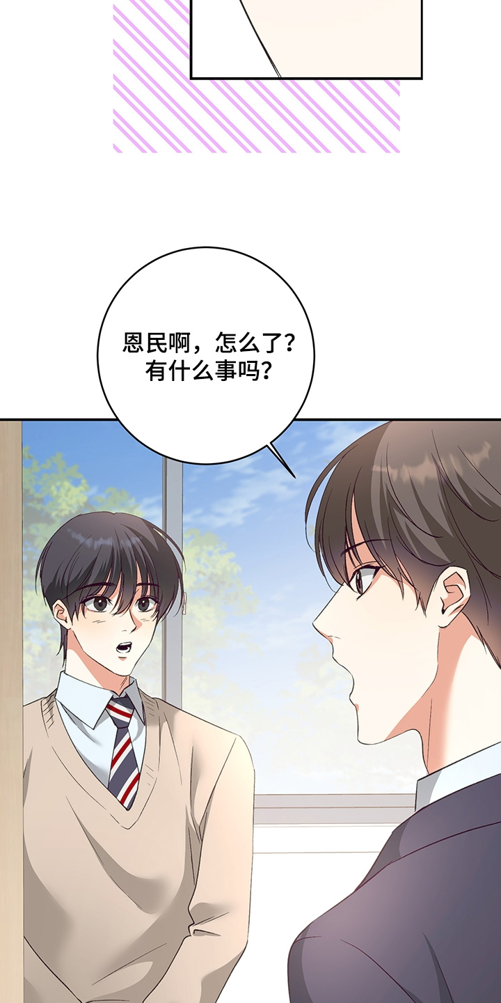 第17话：第17章：你没事吧预览分镜