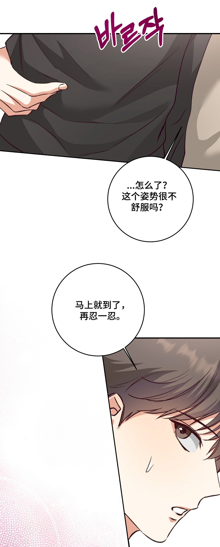 第30章:我怀疑你了