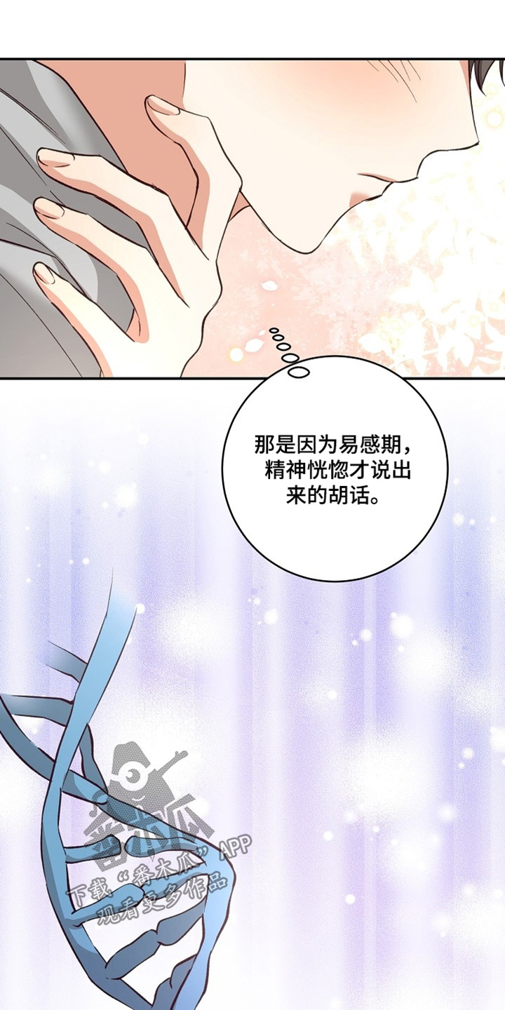 第32章:跟我来