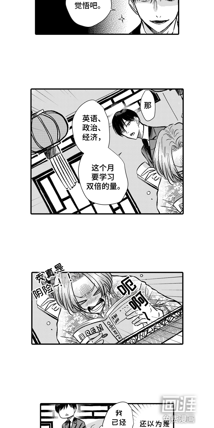 第3话：第3章：拒绝预览分镜