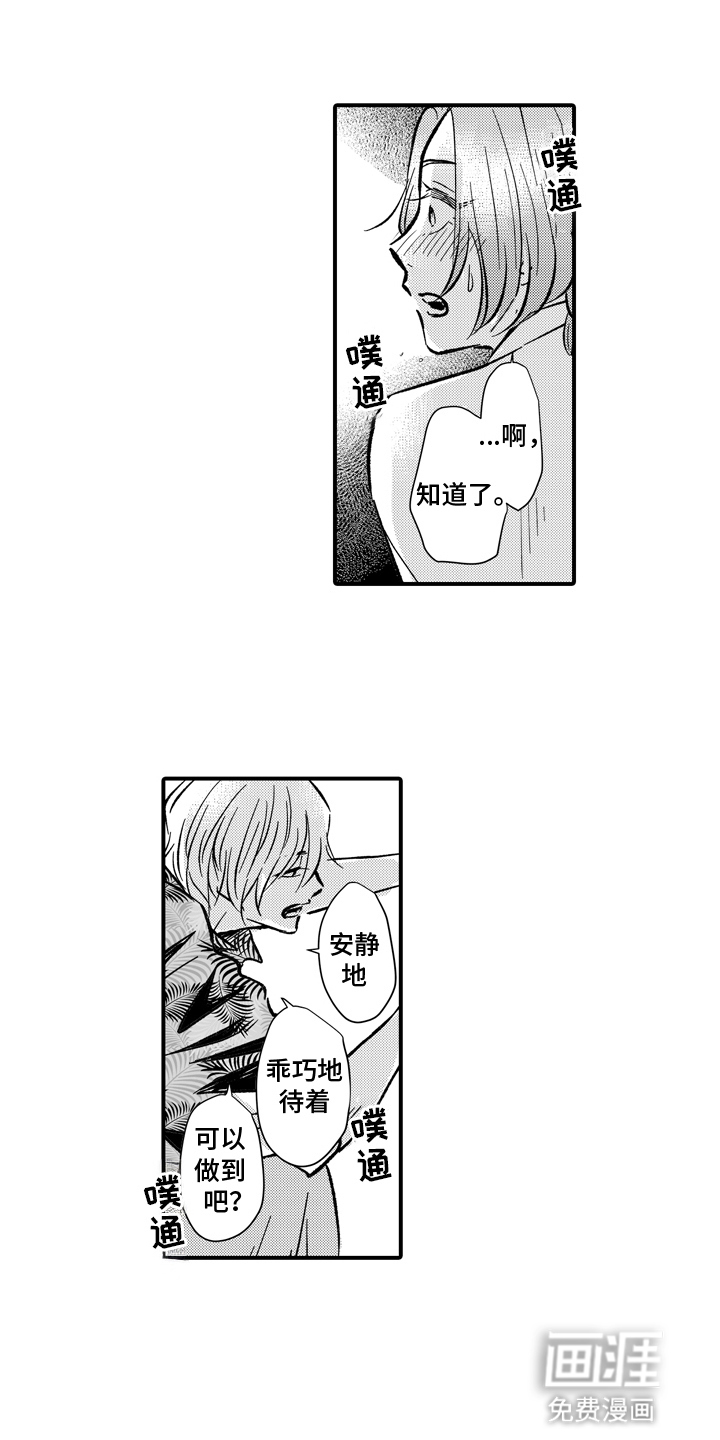 第5话：第5章：躲藏预览分镜