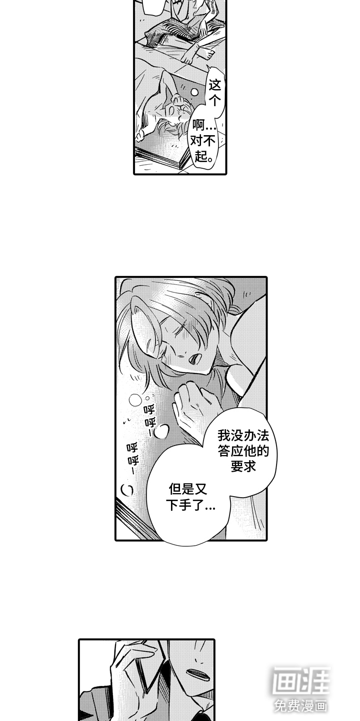 第6话：第6章：交易预览分镜