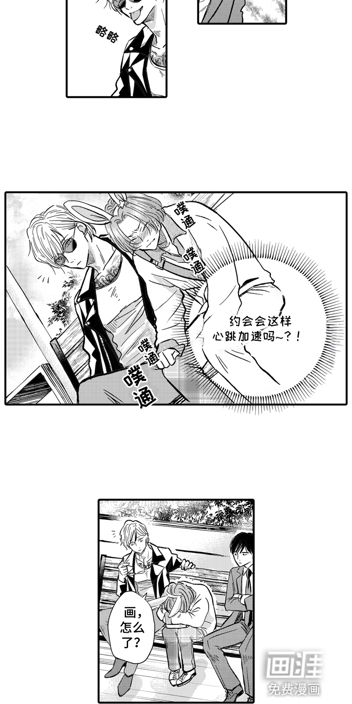 第7话：第7章：约会预览分镜