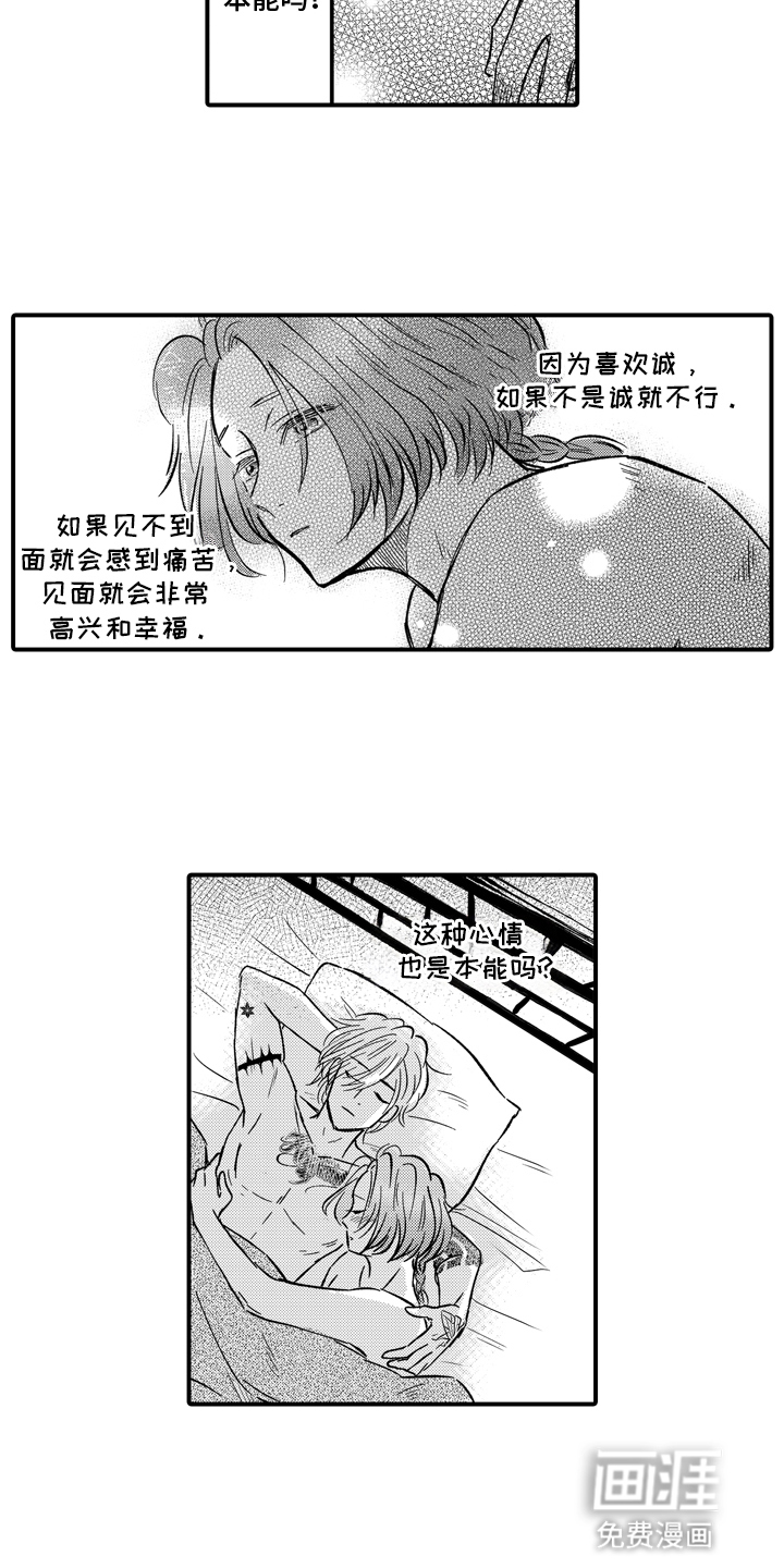 第9话：第9章：像恋人一样预览分镜