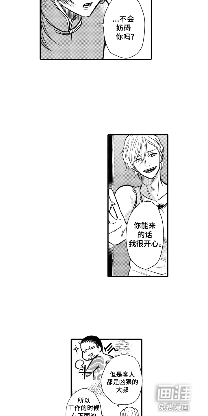 第13话：第13章：独自出门预览分镜