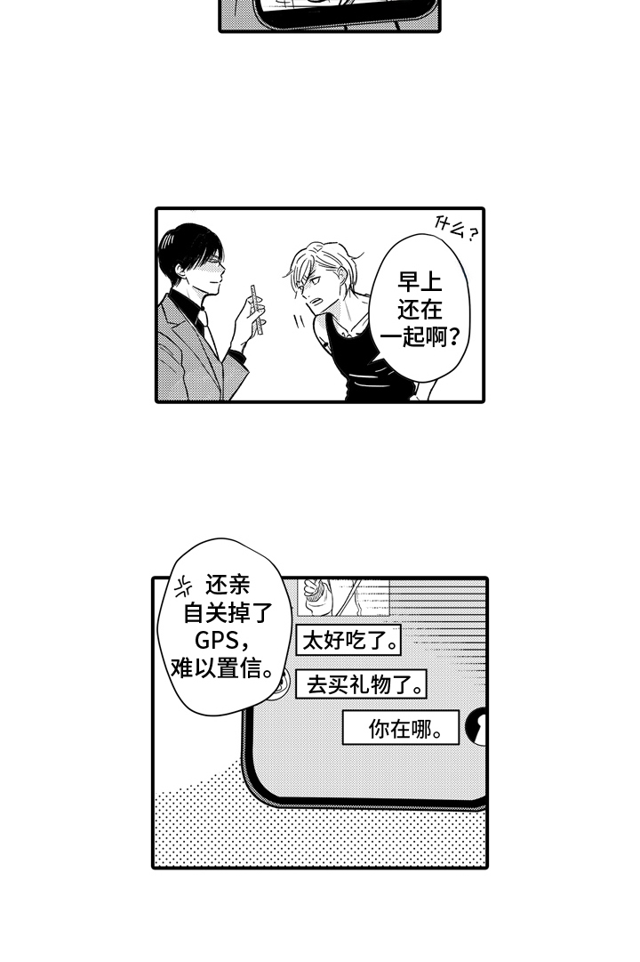 第14话：第14章：交易暴露预览分镜