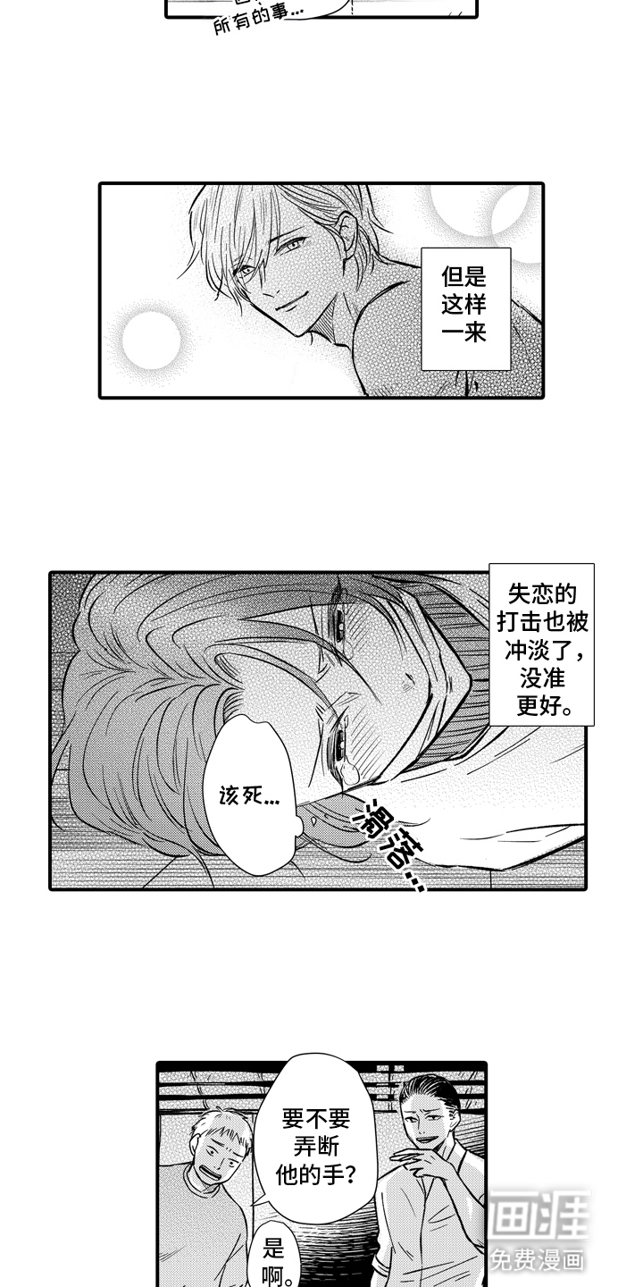第16话：第16章：援救预览分镜
