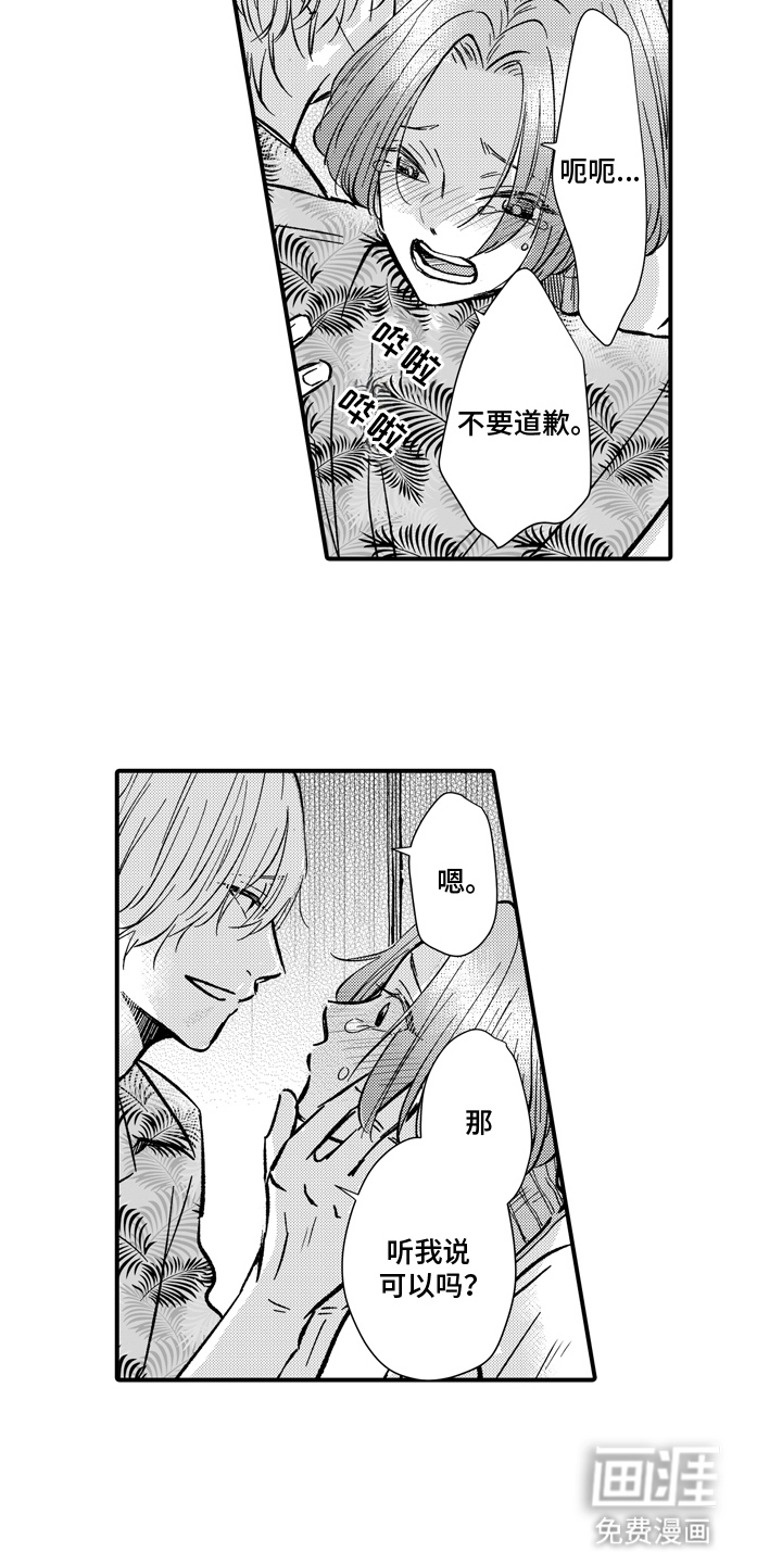 第17话：第17章：告白预览分镜