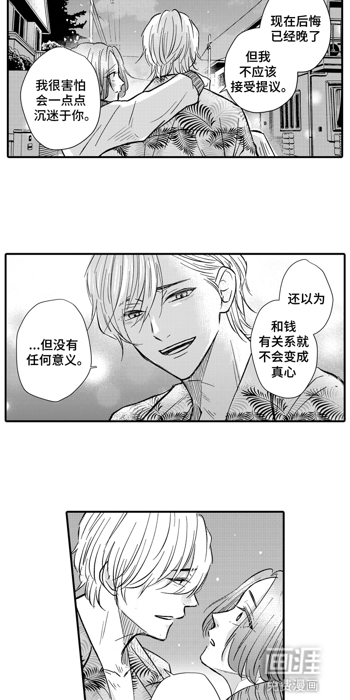 第18话：第18章：坦白预览分镜