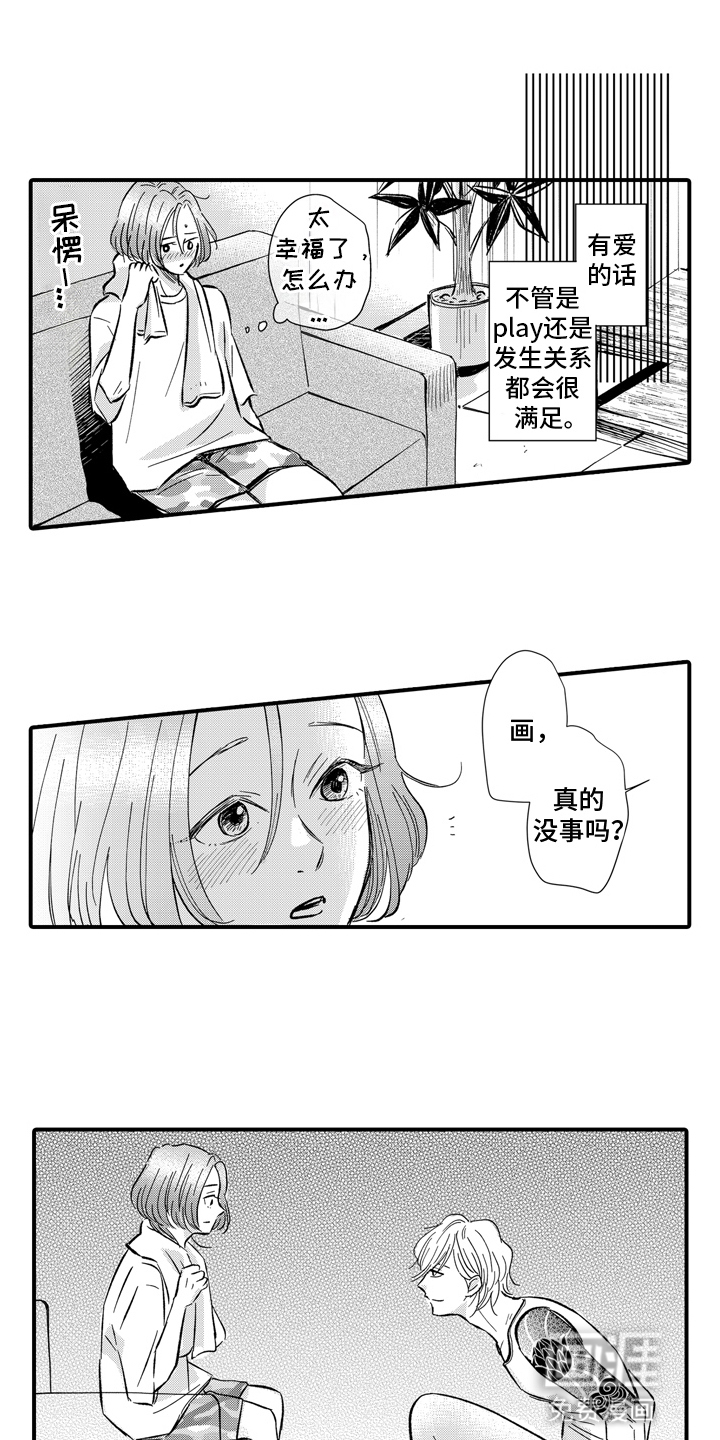 第21章:见家长(完结)