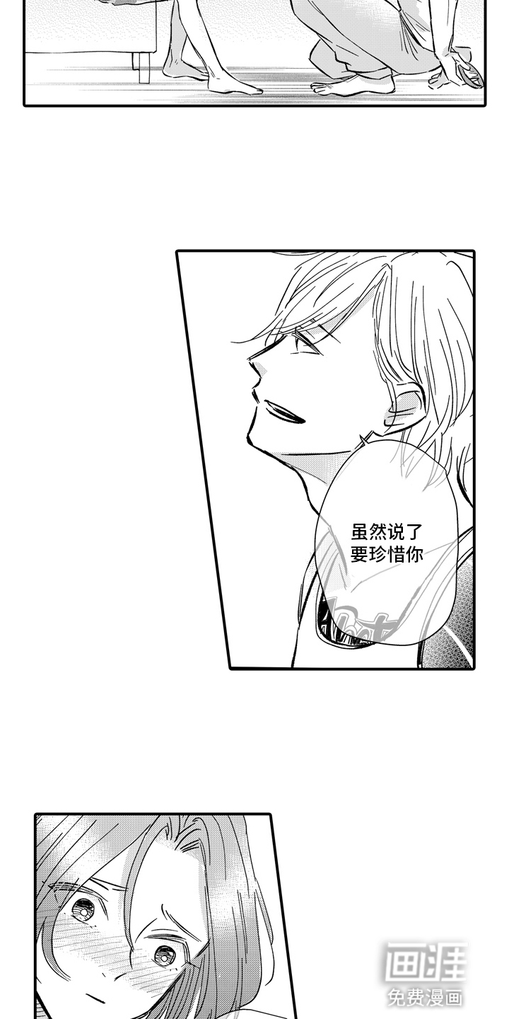 第21章:见家长(完结)