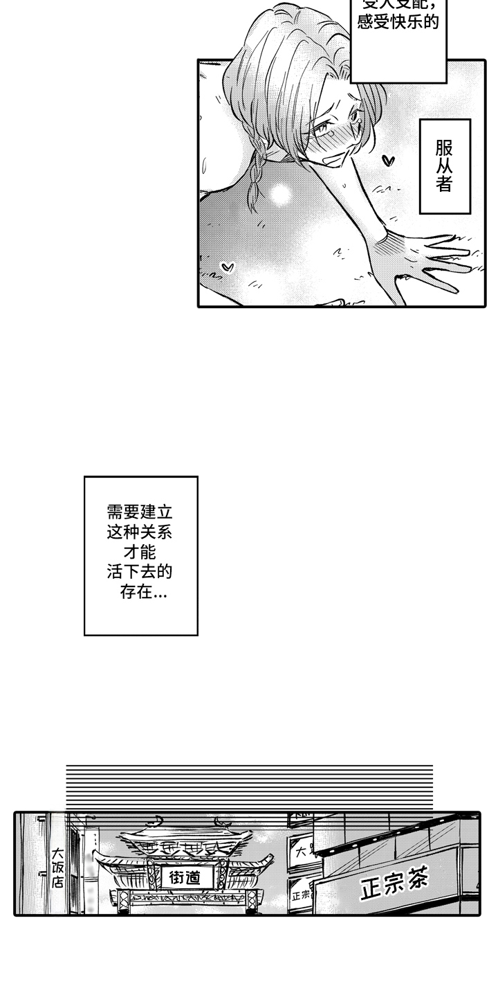 第1话：第1章：配对预览分镜