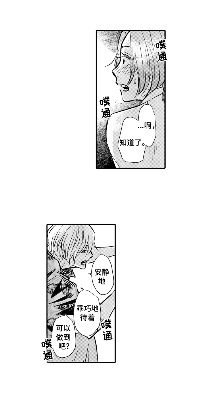 第5话：第5章：躲藏预览分镜